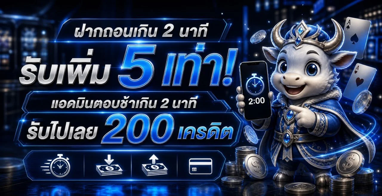 UFABAY โปรโมชั่นล่าสุด สิทธิพิเศษสมาชิก
