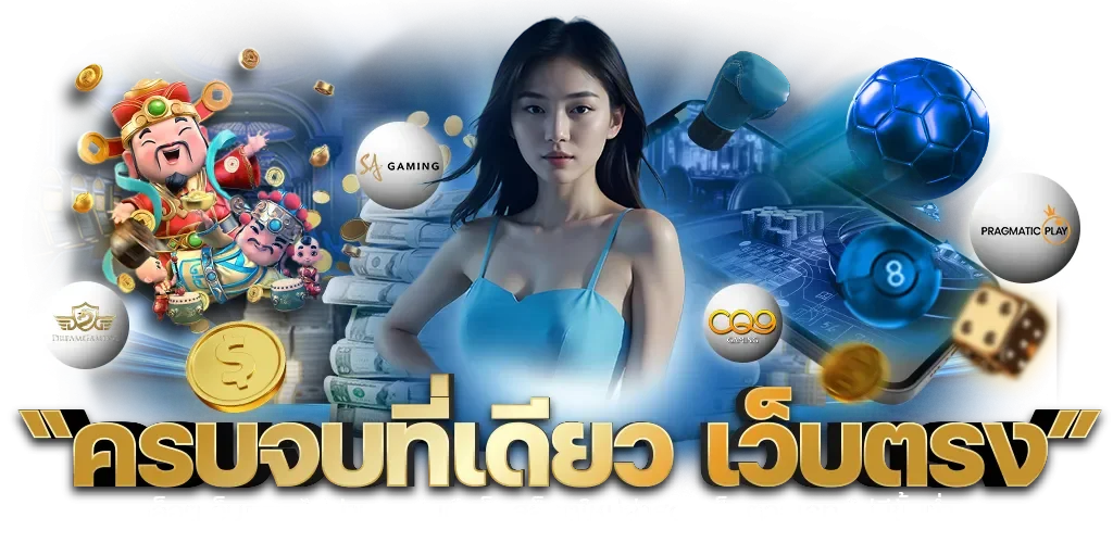 สล็อตออนไลน์ UFABAY เว็บตรง รวมค่ายดังกว่า 20 ค่าย